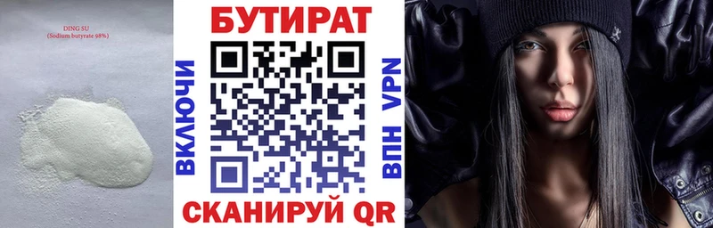 Бутират вода  Гаджиево 