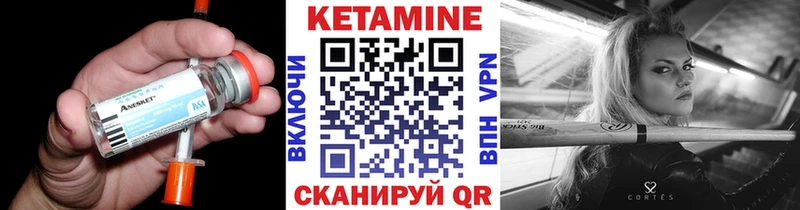 Кетамин VHQ  Гаджиево 